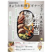 NHK きょうの料理 3冊セット NHK きょうの料理 2024年11月号 (発売日2024年10月21日) | 雑誌/定期